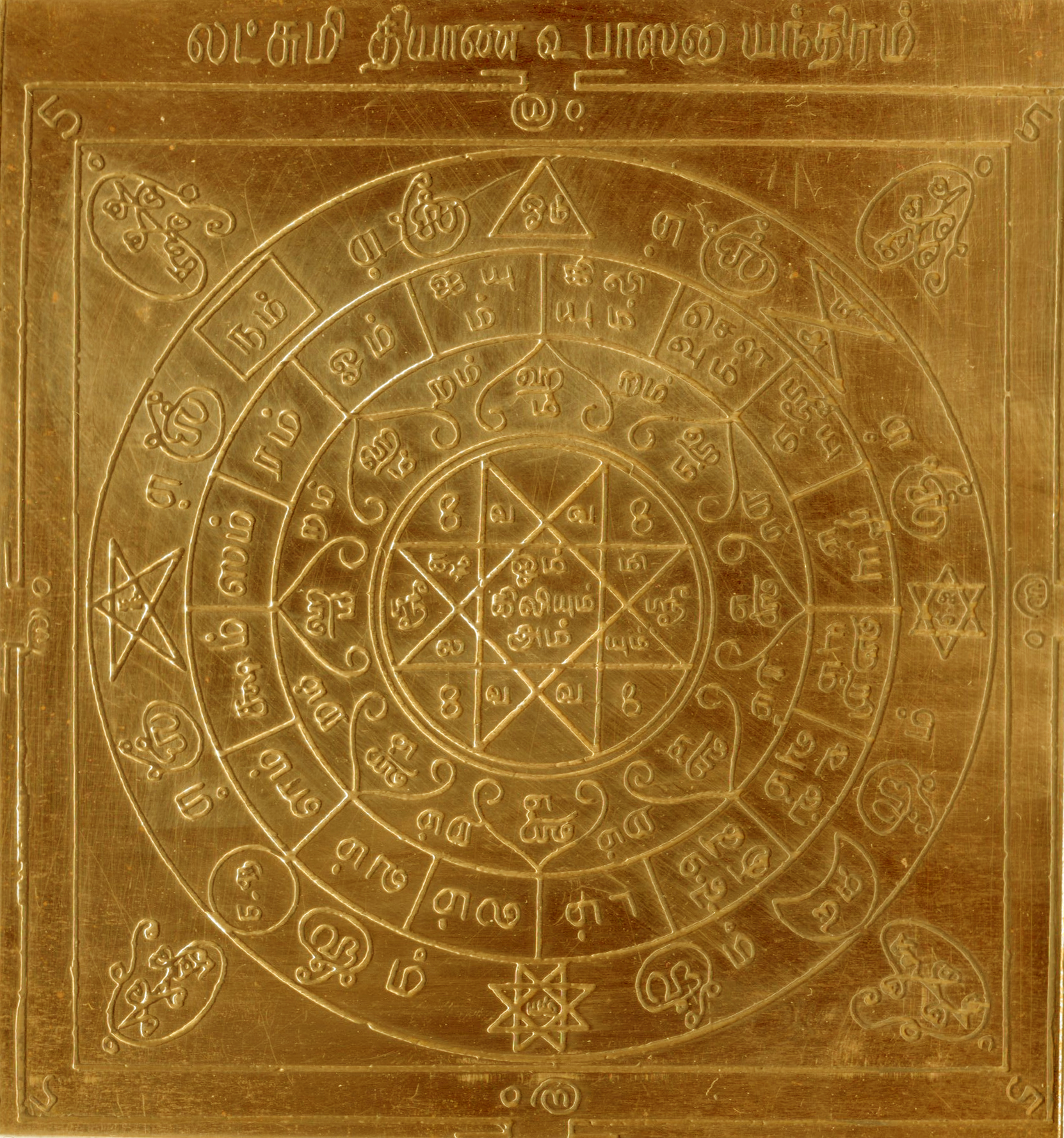 A2240-Lakshmi-Dhyana-Upasana-Copper-Yantram.jpg