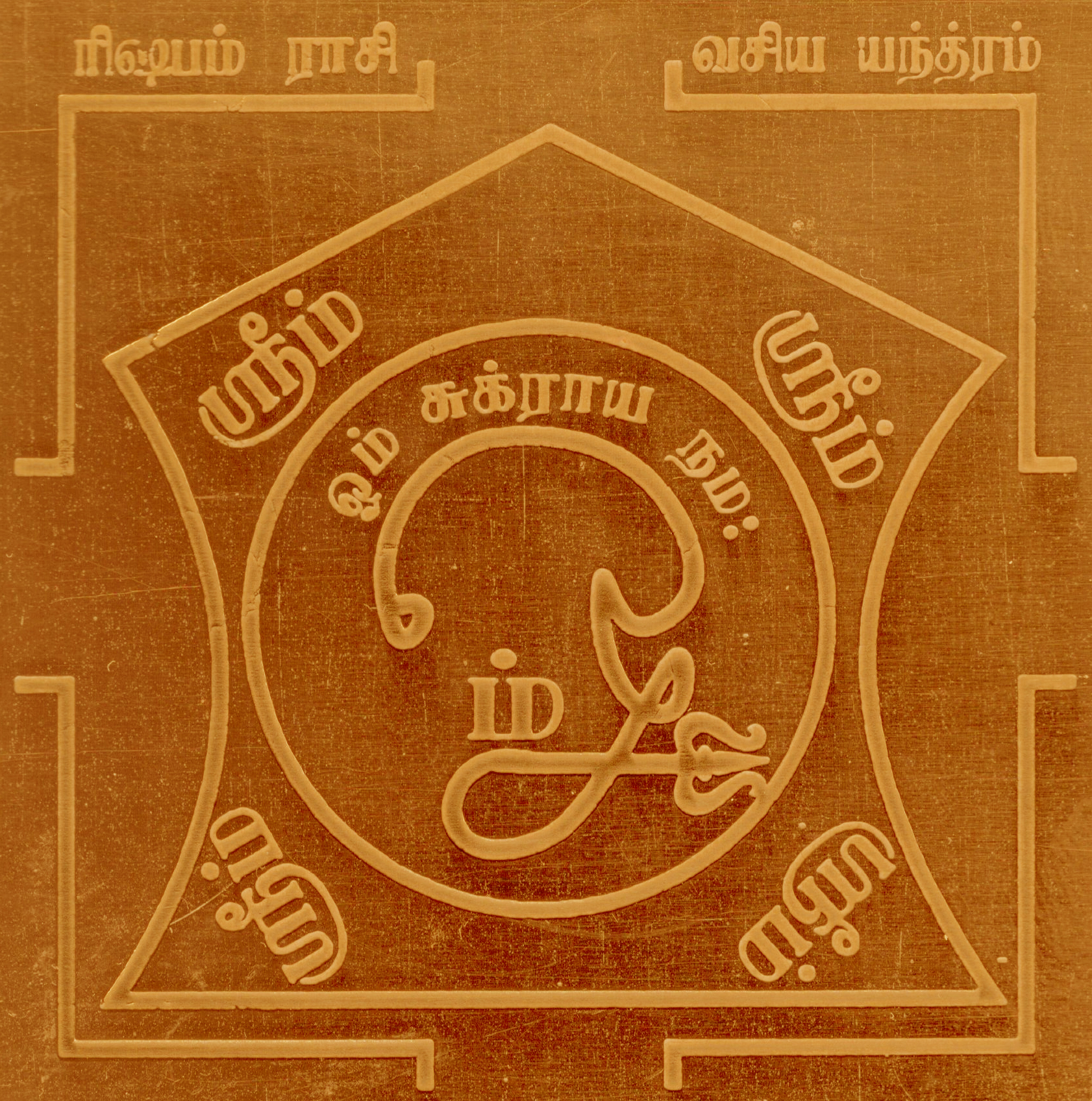 A2261-Vrishabha-Rashi-Yantram.jpg