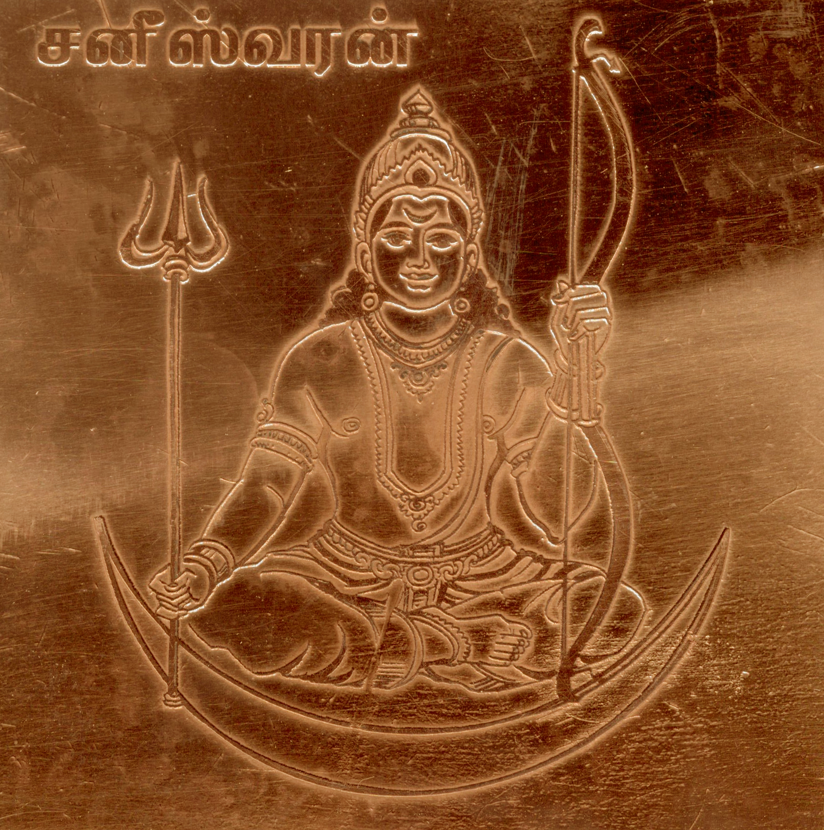 A2274-Sani-Bhagwan-Chitr-Yantra-Copper-Yantr.jpg
