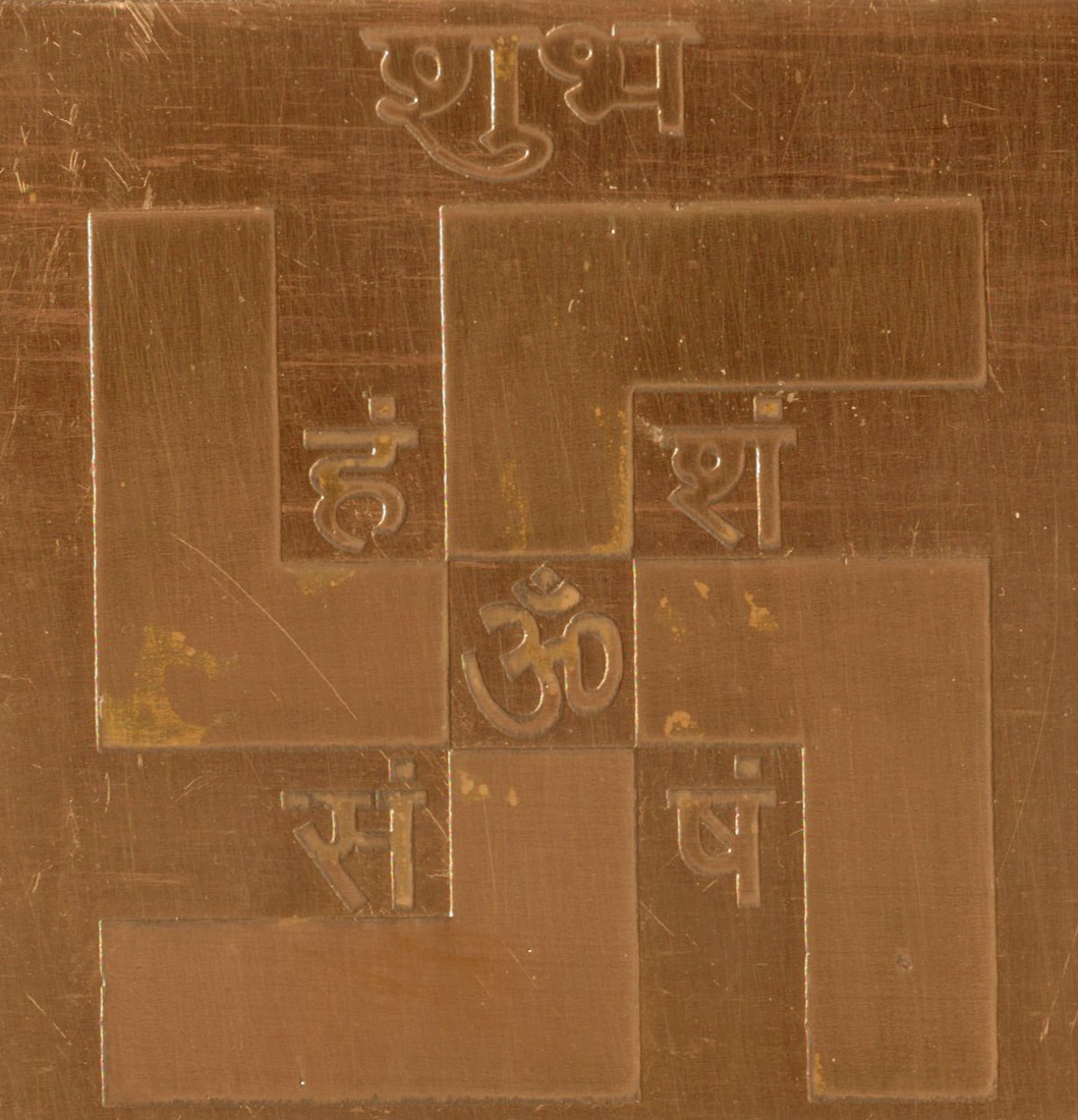 A2296-Shub-Swastik-Yantra-Copper-Yantr.jpg