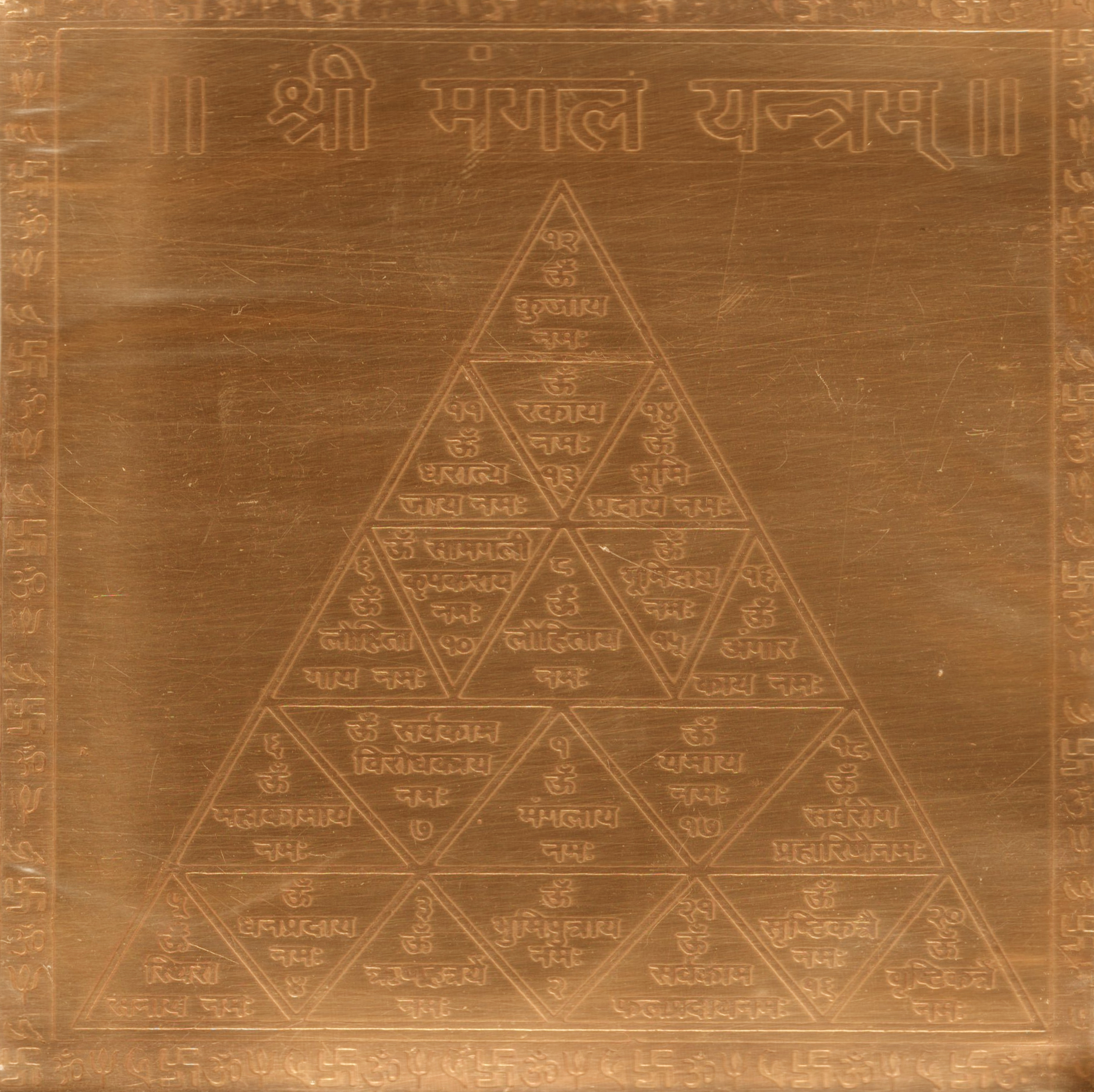 A2309-Mangal-Yantra-Copper-Yantr.jpg