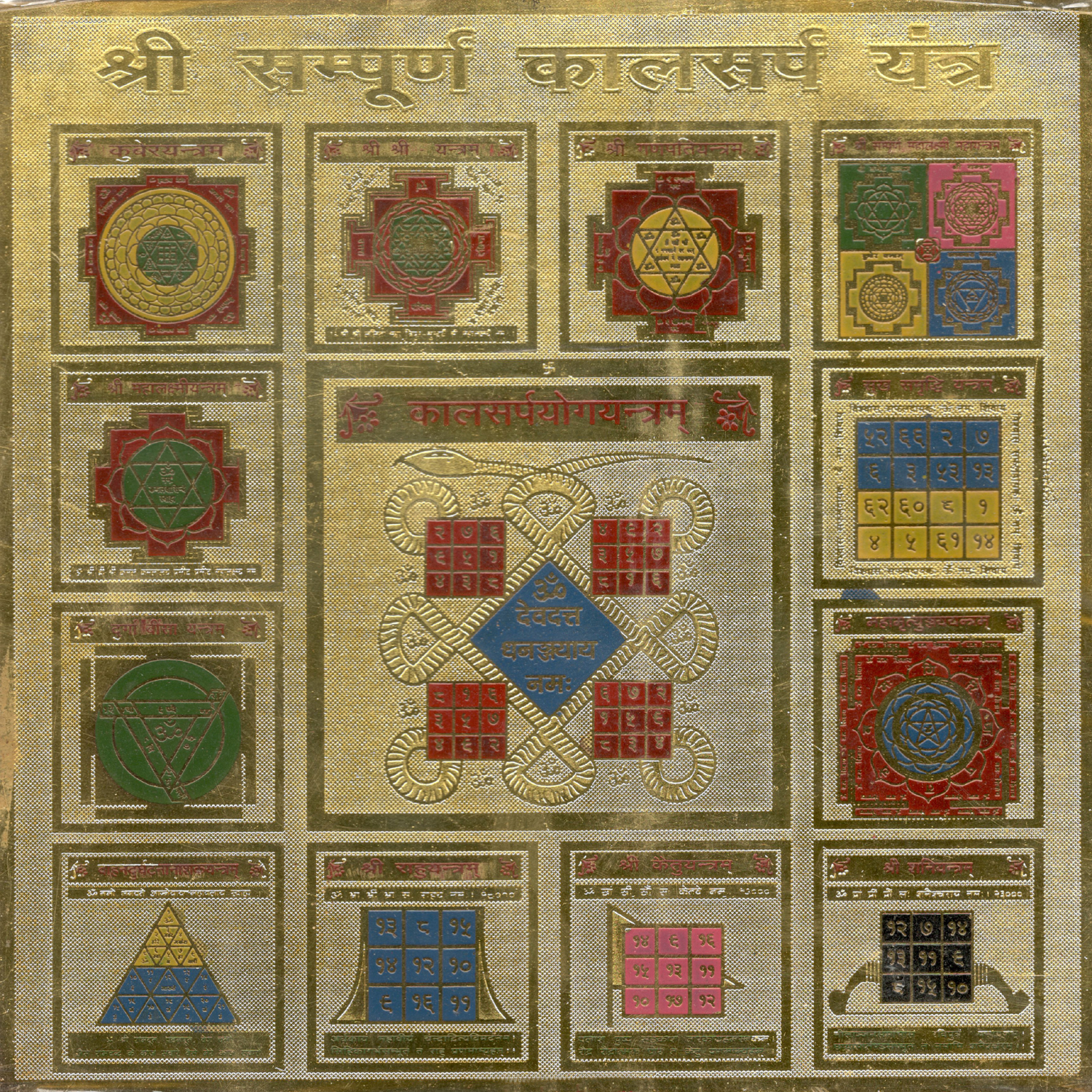 A2342-Sampoorna-Kalsarp-Yantra.jpg