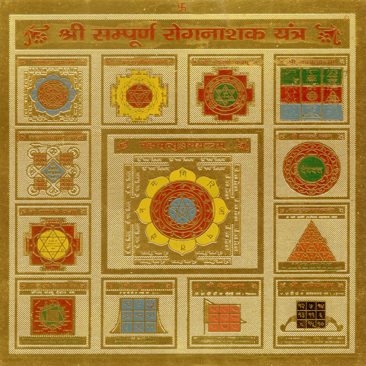 A2350-Sampoorna-Rognashak-Yantra.jpg