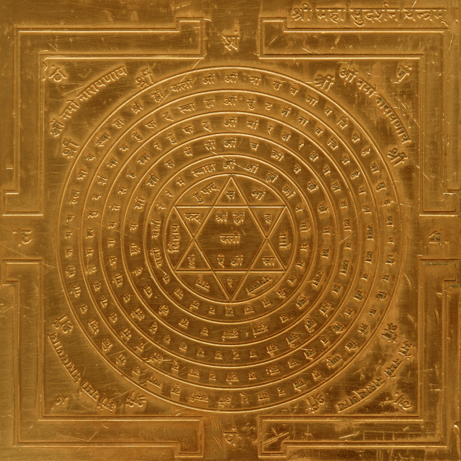 A2378-Sri-Maha-Sudharshan-Yantra.jpg