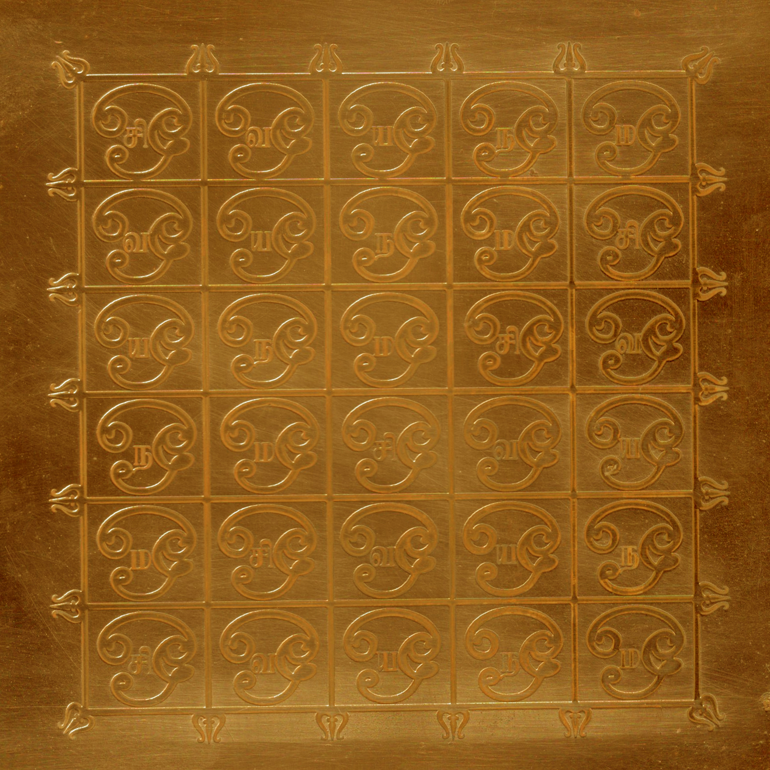 A2384-A-Om-Nama-Shivaya-Copper-Yantra.jpg