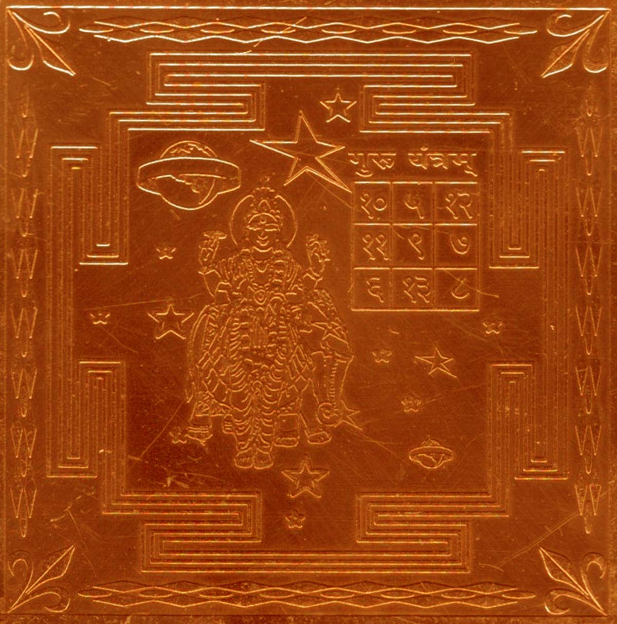 A2435-M-Guru-Copper-Yantra.jpg