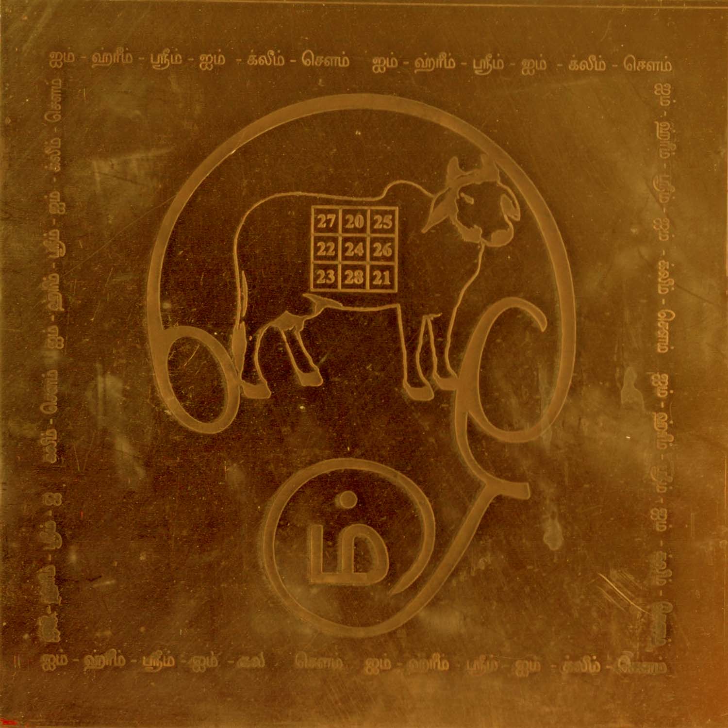 A2436-Gomatha-Yantra.jpg