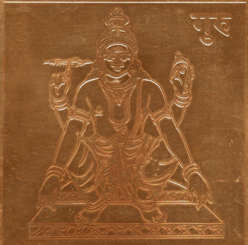 A2536-Guru-Graha-Grah-Bhagawan-Chitr-Yantra-Brihaspati-Jupiter-Yantra-Brihaspathi-Yantram-Hindi.jpg