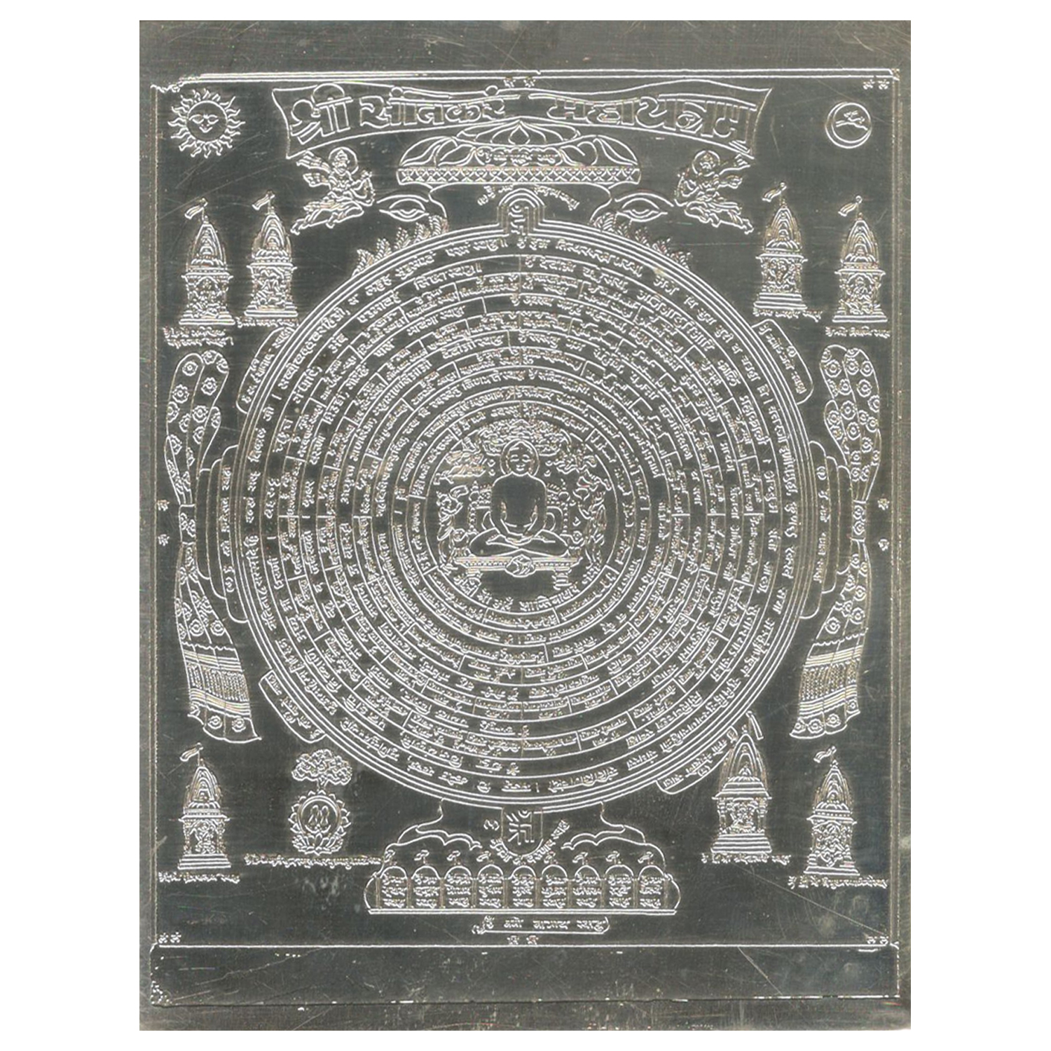 A2626-Sri-Sannikaran-Maha-Yantra.jpg